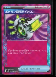 Scoop Up 149/187 Casi Como Nuevo As Especificación Pokémon Japonés Juego de Cartas Coleccionables Festival Terastal ex - Imagen 1 de 1