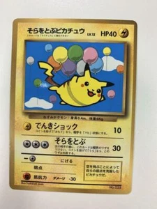 Pokemon Card Old Pikachu to fly the sky No.025 JAPANESE F/S - Picture 1 of 2