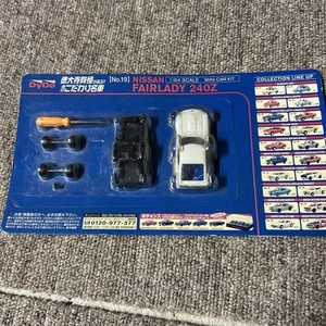 DyDo Nissan Fair 240Z Miniature Car Kit 1/64 Scale No.19 - Picture 1 of 7