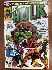INCREDIBLE HULK # 258 - 1ST SOVIET SUPER-SOLDIERS-HUNT HULK. C PIX/DESCRIPT - Picture 1 of 21