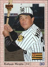 1992 BBM Japan #256 Katsuo Hirata