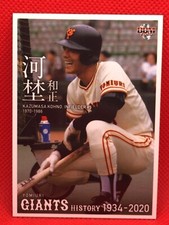KAZUMASA KOHNO HISTORY OF Yomiuri Giants 2020 BBM card No.30 rare