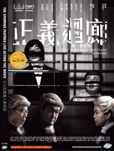 DVD Chinese Movie The Sparring Partner 正义回廊 English Subtitle All Region FREESHIP - Picture 1 of 5
