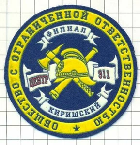 Patch. Feuerwehrmann. Rescure - Bild 1 von 1