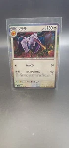 Pokémon TCG Aerodactyl Scarlet & Violet-151 142/165 Holo Rare Japanese - Picture 1 of 2