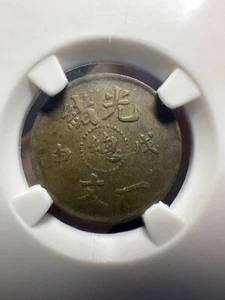 China Münze 1908 Messing Handneuwertig WUSHEN 1C AU selten - Bild 1 von 4