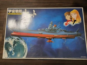 Seltenes 1/500 Space Battleship Yamato Cosmic Modell Plastikmodell selten B889 - Bild 1 von 9