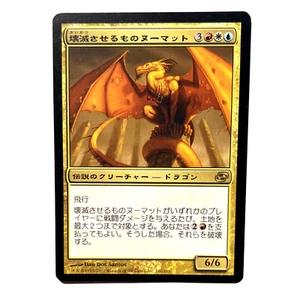 Numot, the Devastator LP JAPANESE Planar Chaos Rare MTG See Photos Magic - Picture 1 of 2