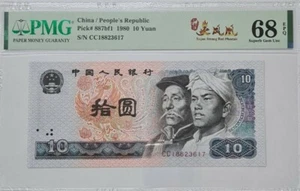 1980 CHINA 10 Yuan PMG68 EPQ SUPERB GEM UNC【P-887bf1】“火凤凰” Red Phoenix - Picture 1 of 4