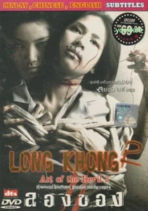 Long khong 2 (2008) Thai Movie _  English Sub _ DVD PAL All Region  - Picture 1 of 2