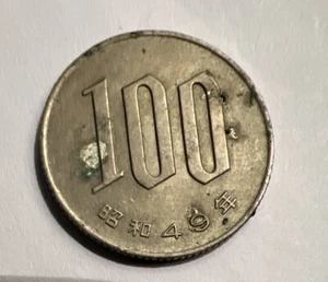 Japan Year 49 (1974) 100 Yen Coin - Japanese 100 Yen Coin 🇯🇵 - Picture 1 of 7