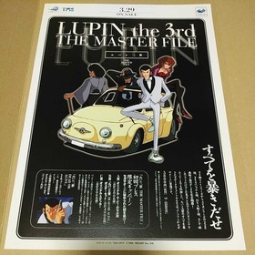 Sega Saturn software &ldquo;Lupin the Third&rdquo; flyer