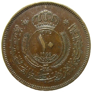 JORDAN. 10 FILS , 1955. - Picture 1 of 2