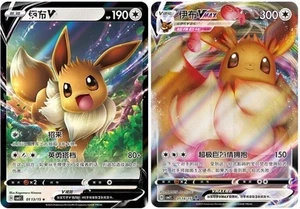 EN STOCK Pokemon Chino Exclusivo Eevee Gem Pack Vol.2 CBB2C Eevee V & VMAX - Imagen 1 de 1