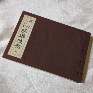 Book Family Crests Design Irohabiki Hyojyun Moncho Kyoto Shoin 1968 coat Japan - Picture 1 of 12