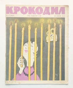 1962 Crocodile Magazine USSR Satire Propaganda Крокодил Сатира Пропаганда - Picture 1 of 10