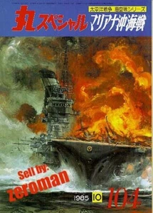 * Maru Special #104 Die Schlacht von Marianen - Bild 1 von 2