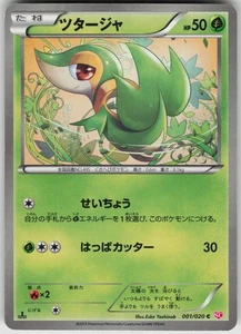 Snivy Common Shiny Collection 001/020 Japanese Pokemon - Picture 1 of 2