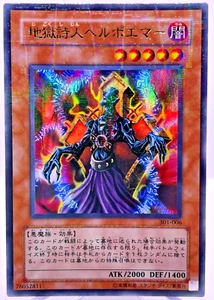YuGiOh 301-006 Ultra Parallel Rare Helpoemer Japanese The New Ruler Artwork - Picture 1 of 10