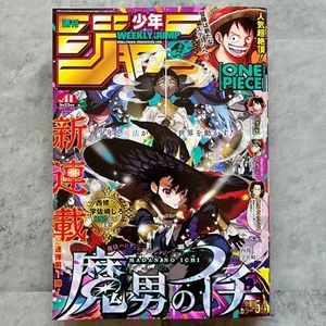 Weekly Shonen Jump No.41 2024 MADAN NO ICHI Japanese manga magazine from Japan - Picture 1 of 8