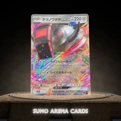 Iron Treads ex RR 058/078 SV1V Violet ex - Pokemon Card Japanese - Image 1 of 2