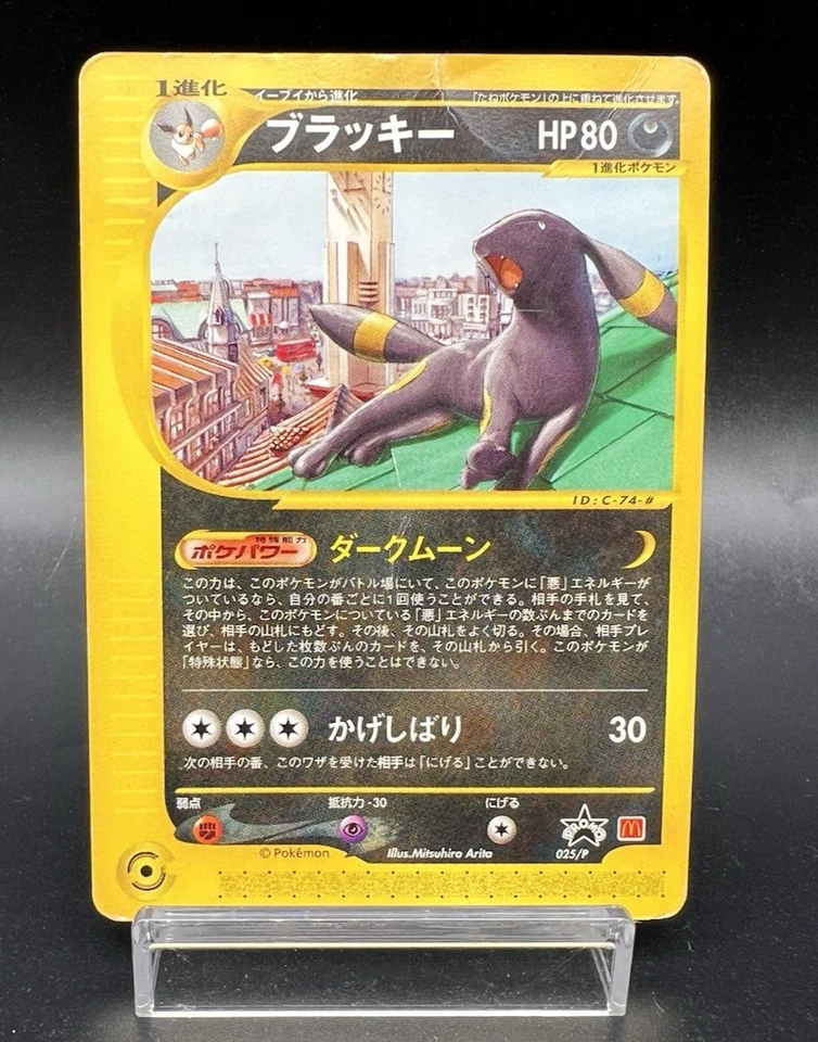 Umbreon 025/P McDonald's Promo Heavily played Japanese Pokemon Card a3 - Image 1 of 4