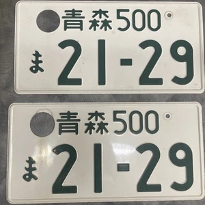 Genuine Japanese License 500 Metal Plate JDM AUTHENTIC Japan 2x Matching Set ๐บ - Picture 1 of 2