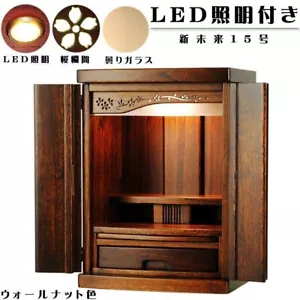 Mini Butsudan Schrein Buddhistischer Altar mit LED Licht NEU Nussbaum - Bild 1 von 7