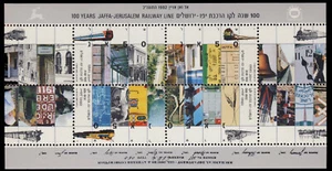 Israel # 772 (441) Sc #1118B  1992   MNH - Picture 1 of 1