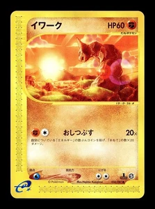 [LP] Onix Japanese Wind from the Sea e-Card Series 056/087 Pokemon D - Picture 1 of 2
