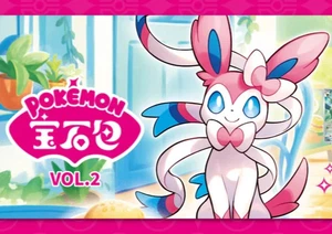 Pokemon TCG Chinese Gem Vol. 2: V's, VMAX, Energy & Stamped: elige tus cartas - Imagen 1 de 14