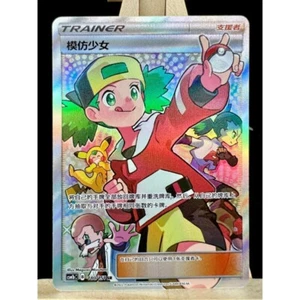 Pokemon TCG S-Chinese Card Sun&Moon CSM1bC-180 Copycat SR Ultra Rare IN STOCK - Picture 1 of 5