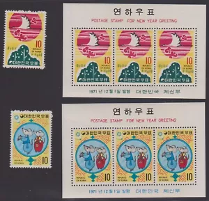 S. Korea Sc. #804-5 y 804a-5a 1971 año nuevo ratas y grúa en muy buen estado/XFNH, CV $49,20 - Imagen 1 de 1