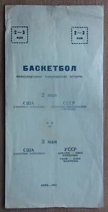 Das Programm der UdSSR - USA + Ukraine (ex-UdSSR) - USA 1961, eine Rarität - Bild 1 von 1