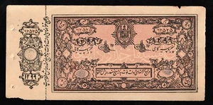 π¦π« REGNO AFGHANISTAN 5 RUPIE 1920,P-2B,UNC-AU * BANCONOTA DEL TESORO CON - Foto 1 di 2