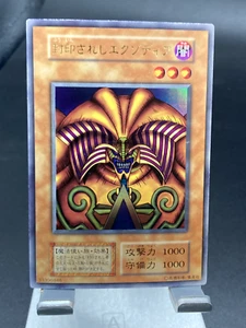 yugioh japanese Exodia Forbidden One Ultra Initial Premium Pack - Picture 1 of 15