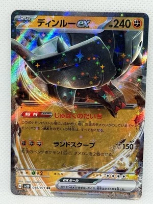 Ting-Lu ex 049/071 RR sv2D Clay Burst Japanese Pokemon TCG Near Mint - Image 1 of 2