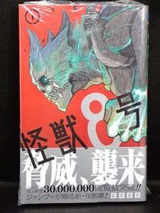 New 1st Print Edition Kaiju No.8 Vol.1 Japanese Manga Comics Sealed 2020 - Picture 1 of 6