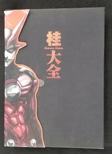 Katsura Taizen 30th Anniversary Book **USED** - Picture 1 of 9