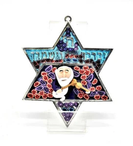 Star of David Fimo Blessings figure for Home Blessing Wall Hanging large - Picture 1 of 1