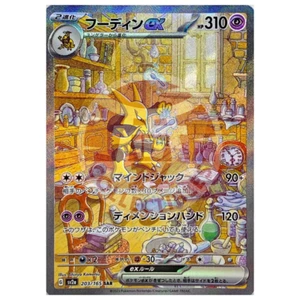 Pokemon Card - Alakazam Ex SAR - Sv2a 203/165 - 151 - JPN - NM/MINT - Imagen 1 de 2