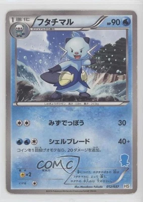 Dewott Japanese Pokémon Black & White Beginning Set: Oshawott Half Deck #012 - Image 1 of 2