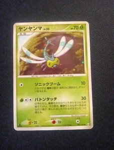 2009 Pokémon Platinum - Beat of the Frontier (Pt3) Expansion Series Yanma 0dy3 - Picture 1 of 7