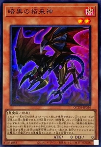 YuGiOh QCDB-JP026 Dark Beckoning Beast Super - Bild 1 von 2