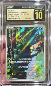 Pokémon japonés 151 Psyduck AR 2023 Holo 175/165 CGC 10 impecable - Imagen 1 de 1