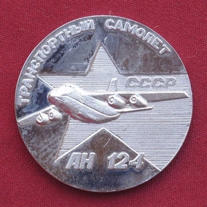 Old USSR Medal 1985 PARIS Airshow Soviet Vintage ANTONOV AN-124 Aircraft - Picture 1 of 2