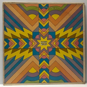 Barry Miles-Same-Poppy 40,009-PROMO - Bild 1 von 4