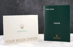 Rolex Oyster Manual Papeles Japoneses - Imagen 1 de 5