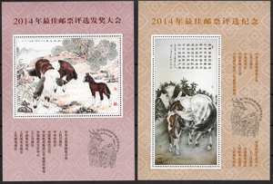 2014 CHINA National Stamp Poll Folienblatt Wahl der schönsten Marke W1 - Picture 1 of 1