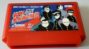 Jeu Nintendo FAMICOM "Meimon Takonishi Ohedan" NTSC JAPON en loose (n°5694P) - Foto 1 di 2
